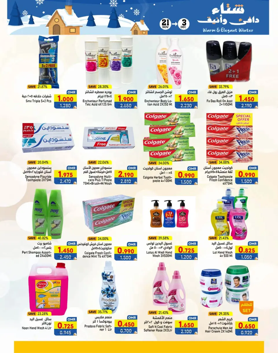 Ramez Markets  Salalah  Offers from 21 November to 3 December Warm winter offers - Page 23
