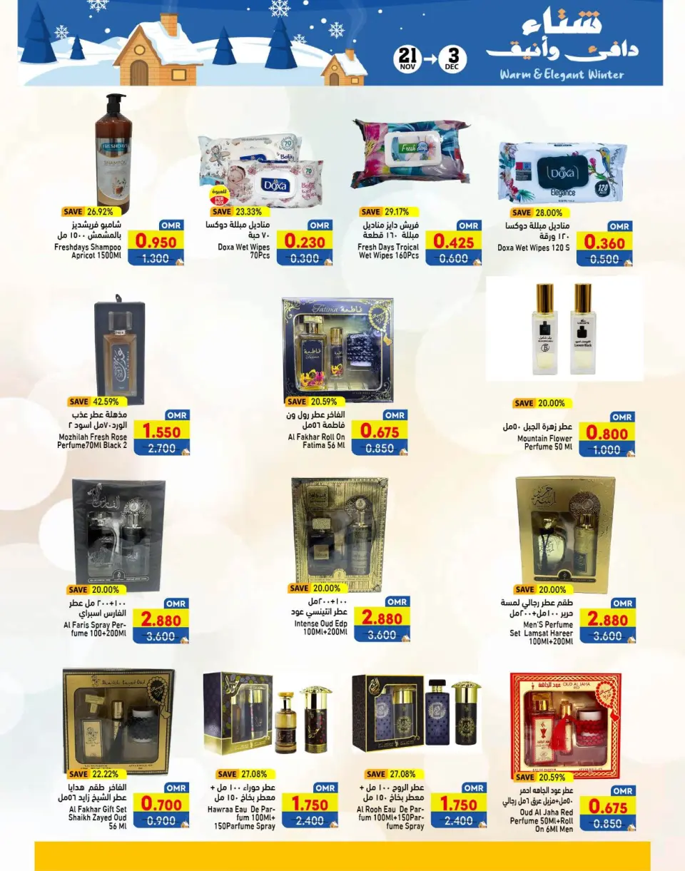 Ramez Markets  Salalah  Offers from 21 November to 3 December Warm winter offers - Page 17