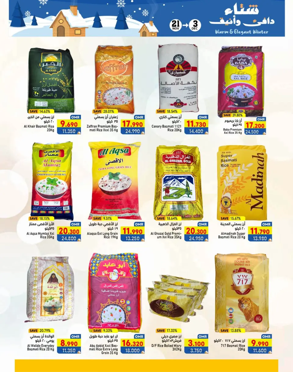 Ramez Markets  Salalah  Offers from 21 November to 3 December Warm winter offers - Page 41