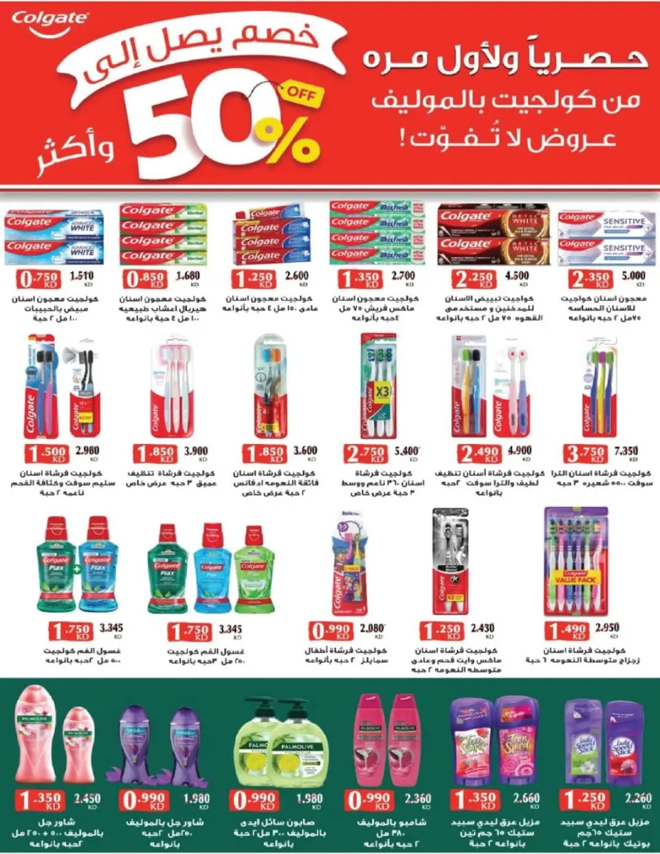 Ofertas de cooperativa Salmiya Kuwait de 22 a 29 noviembre 2025 Ofertas del Mercado Central - Página 27