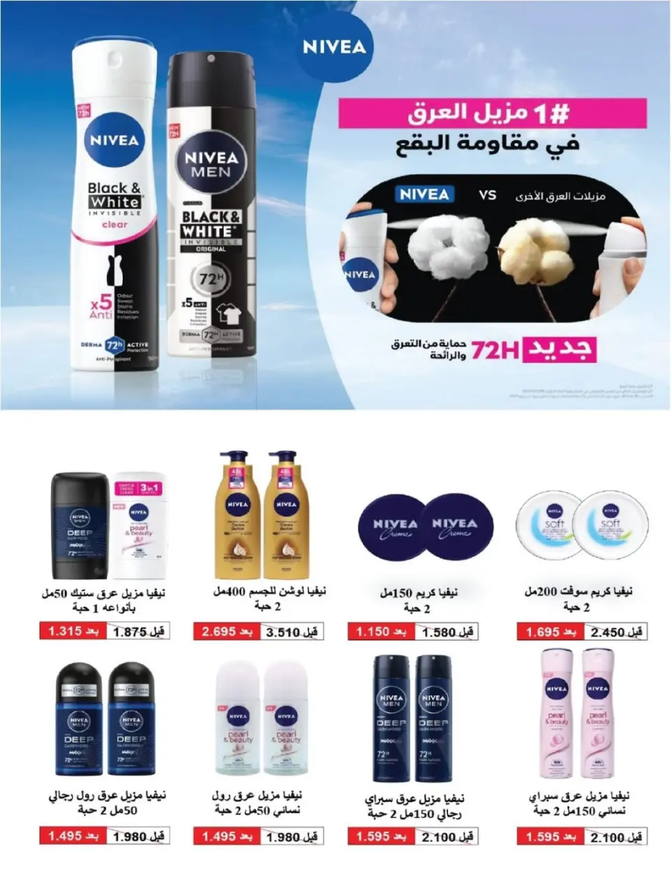 Ofertas de cooperativa Salmiya Kuwait de 22 a 29 noviembre 2025 Ofertas del Mercado Central - Página 6