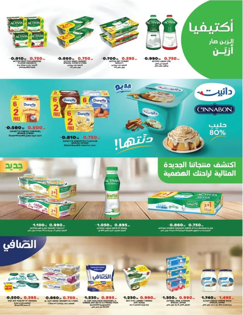 Ofertas de cooperativa Salmiya Kuwait de 22 a 29 noviembre 2025 Ofertas del Mercado Central - Página 11