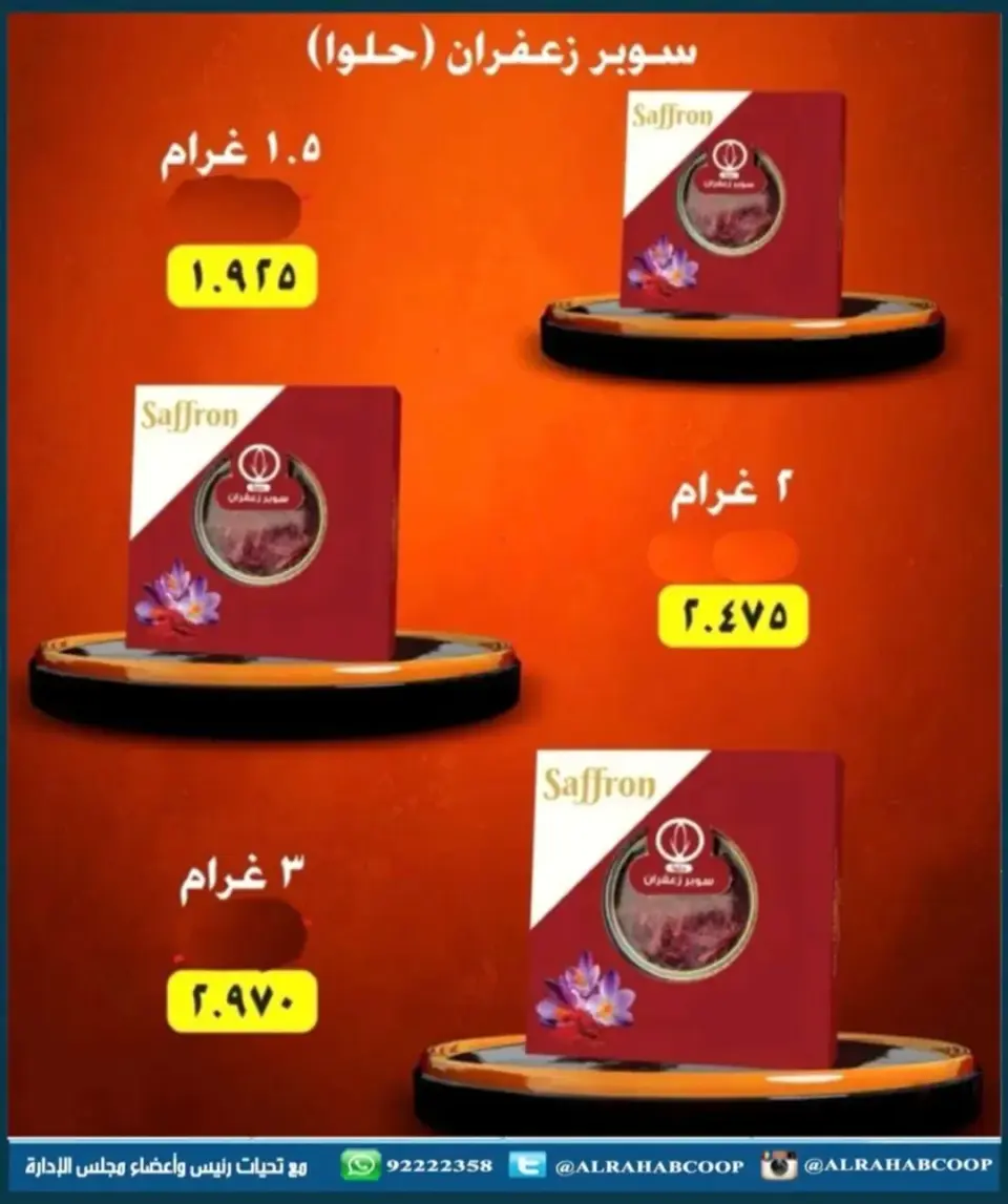 Rehab co-op Kuwait Offers from 22 to 30 November 2025 November prices - Page 29