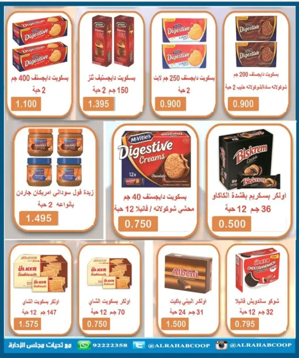 Rehab co-op Kuwait Offers from 22 to 30 November 2025 November prices - Page 51