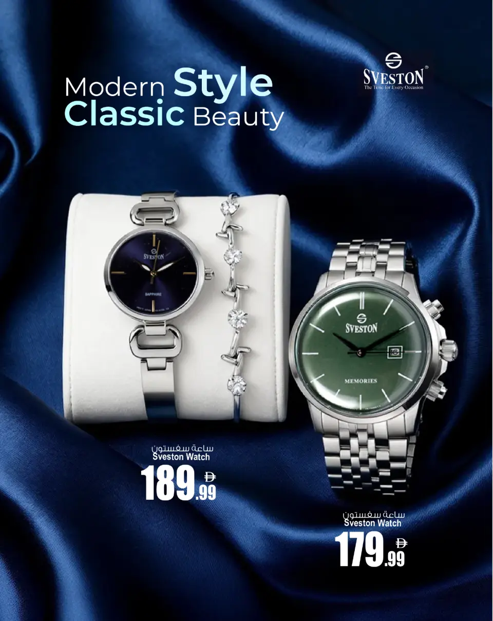 Ansar Gallery UAE Offers from 20 November to 5 December 2025 Watch offers - Page 4