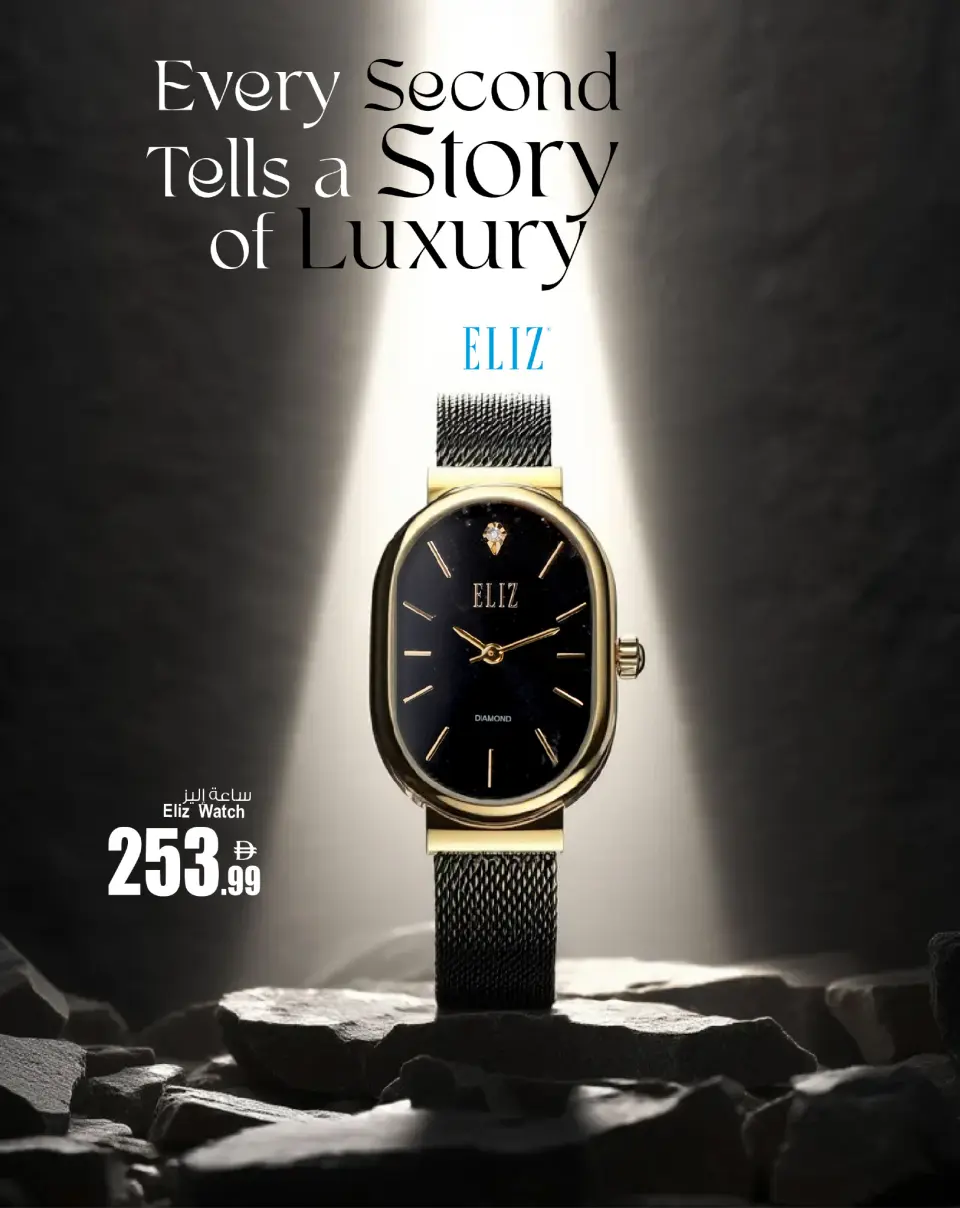 Ansar Gallery UAE Offers from 20 November to 5 December 2025 Watch offers - Page 2