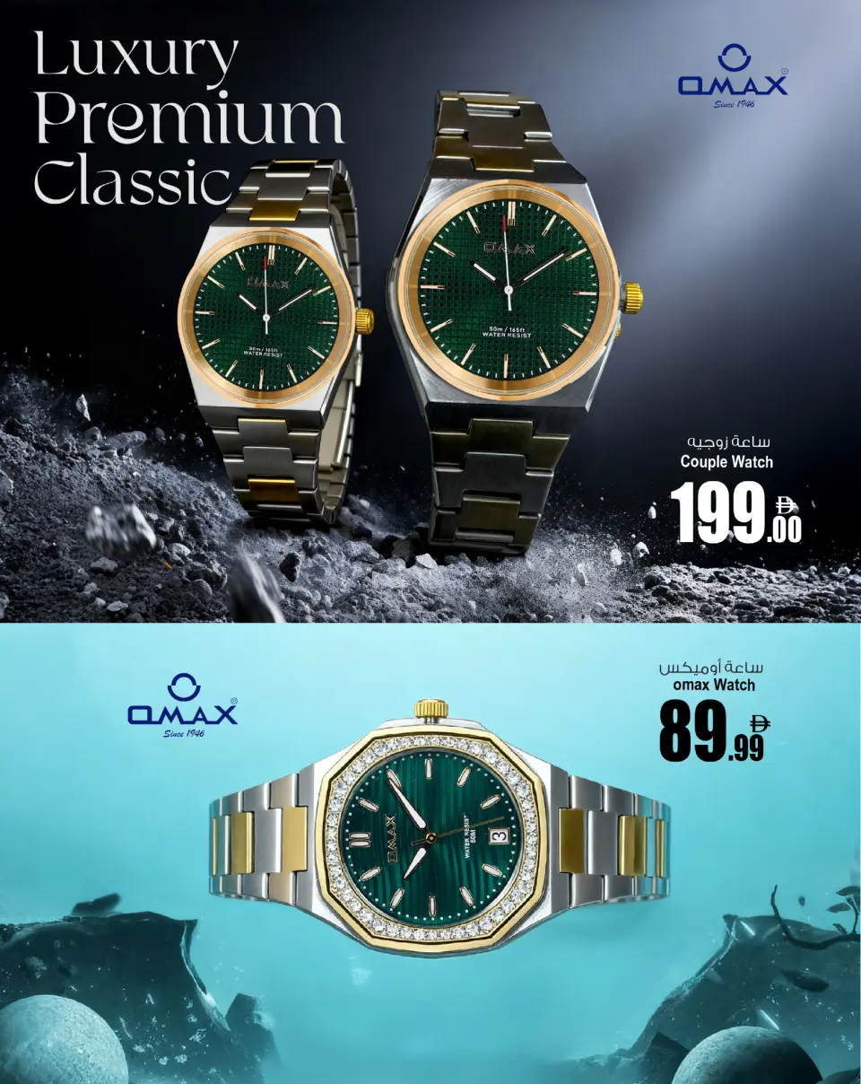 Ansar Gallery UAE Offers from 20 November to 5 December 2025 Watch offers - Page 3