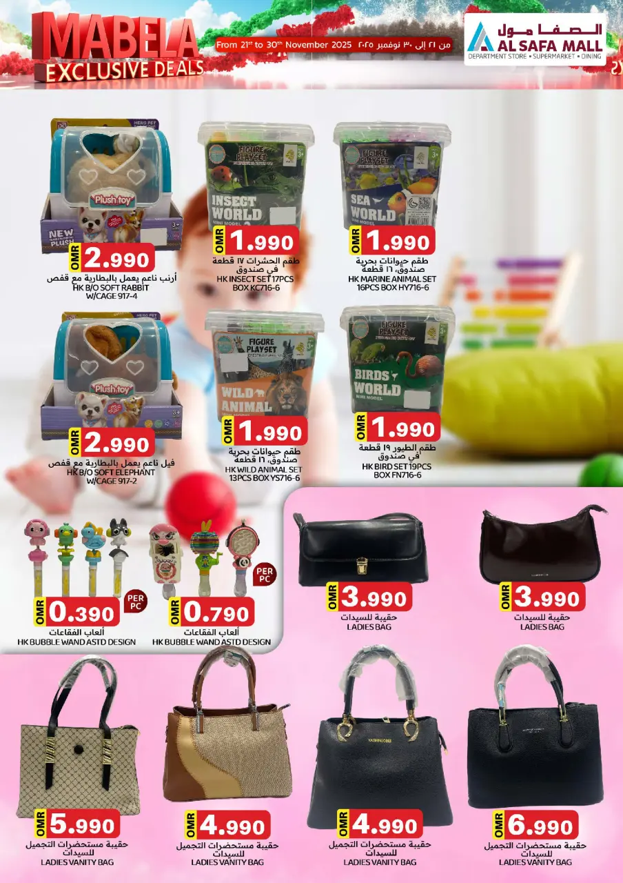 Offres Commerce KM et Al Safa  Mabella  de 21 à 30 novembre Journées exclusives - Page 5