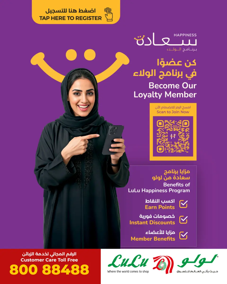 Ofertas de Lulu Oman de 20 a 30 noviembre 2025 Ofertas de productos Lulú - Página 5