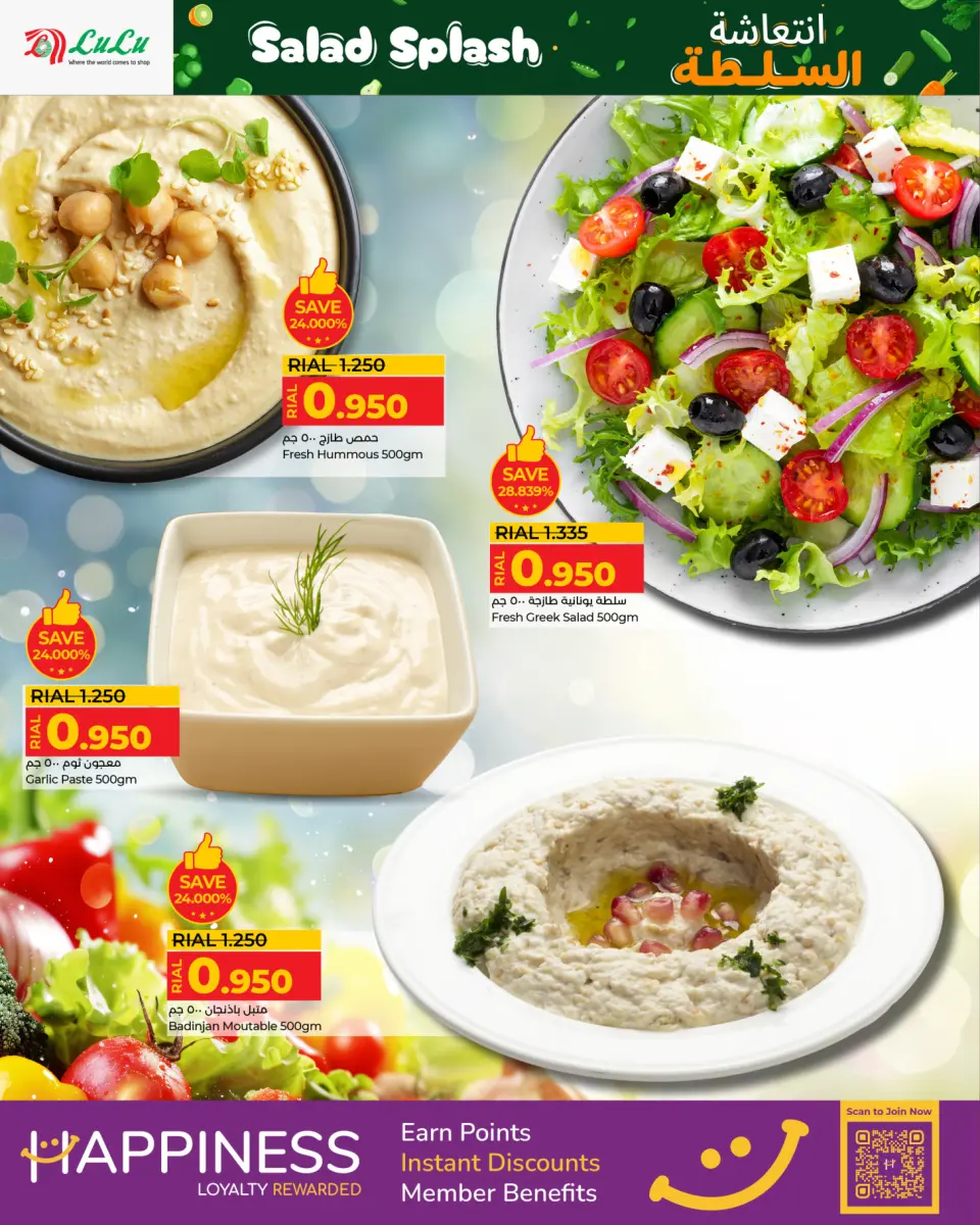 Ofertas de Lulu Oman de 20 a 30 noviembre 2025 Ofertas de días de ensalada - Página 2
