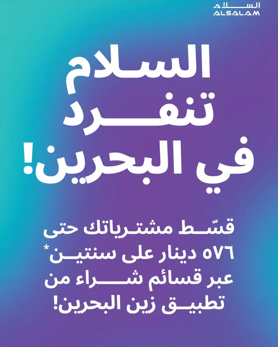 عروض غاز السلام البحرين من 20 نوفمبر حتى 1 ديسمبر 2025 عروض الجمعة البيضاء - غاز السلام - البحرين - 20 نوفمبر 2025 – 1 ديسمبر 2025 - صفحة 49