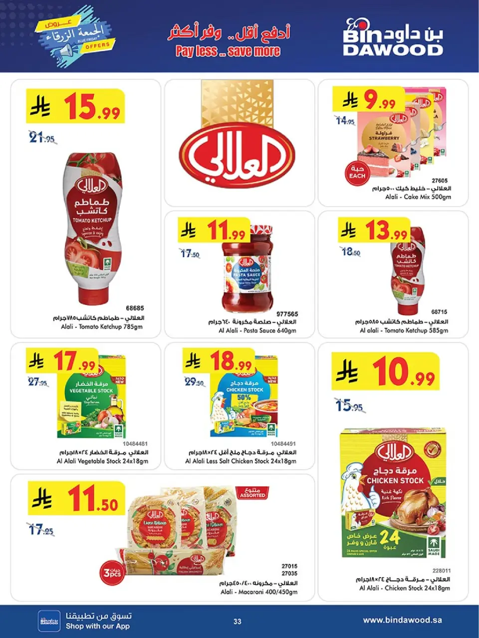 Ofertas de Bin Dawood  khamis mushait  de 19 noviembre a 2 diciembre Ofertas del Viernes Azul - Página 33