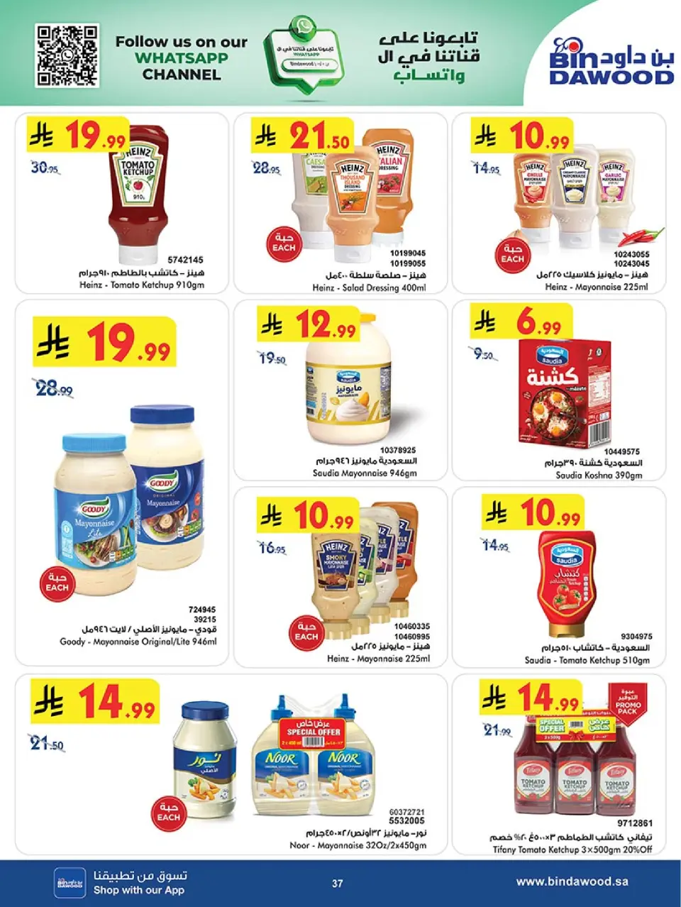 Ofertas de Bin Dawood  khamis mushait  de 19 noviembre a 2 diciembre Ofertas del Viernes Azul - Página 37