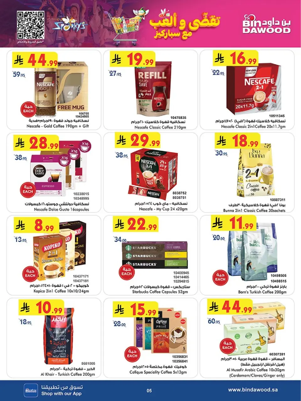 Ofertas de Bin Dawood  khamis mushait  de 19 noviembre a 2 diciembre Ofertas del Viernes Azul - Página 5