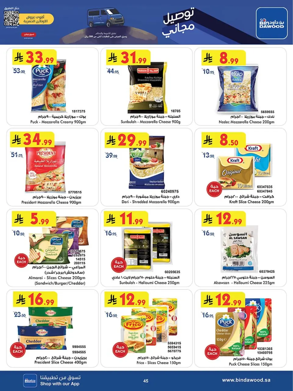 Ofertas de Bin Dawood  khamis mushait  de 19 noviembre a 2 diciembre Ofertas del Viernes Azul - Página 45