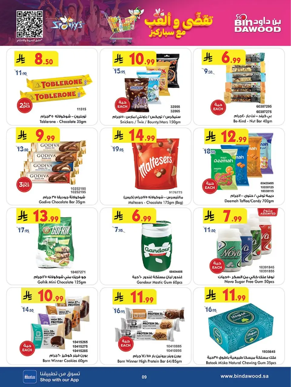 Ofertas de Bin Dawood  khamis mushait  de 19 noviembre a 2 diciembre Ofertas del Viernes Azul - Página 9