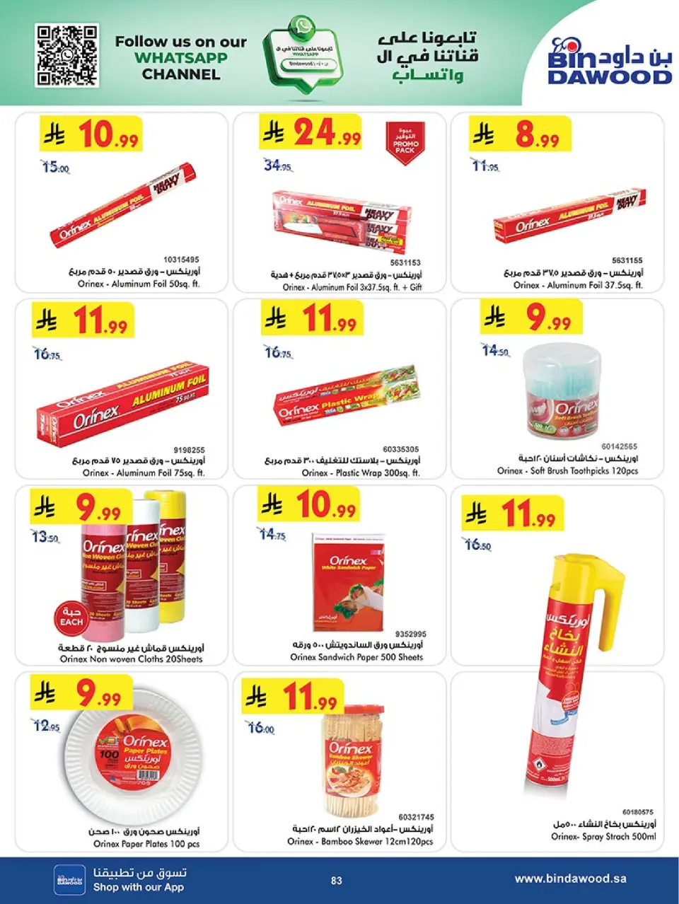 Ofertas de Bin Dawood  khamis mushait  de 19 noviembre a 2 diciembre Ofertas del Viernes Azul - Página 83
