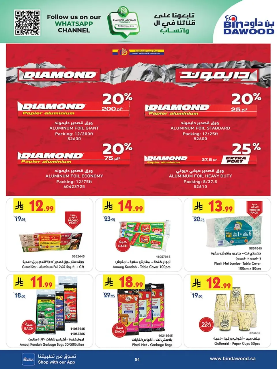 Ofertas de Bin Dawood  khamis mushait  de 19 noviembre a 2 diciembre Ofertas del Viernes Azul - Página 85