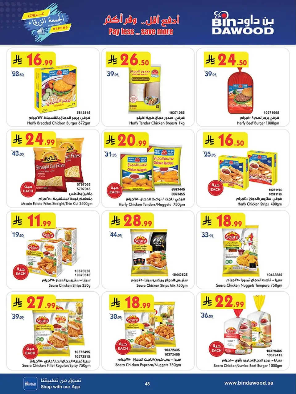 Ofertas de Bin Dawood  Taif  de 19 noviembre a 2 diciembre Ofertas del Viernes Azul - Página 56