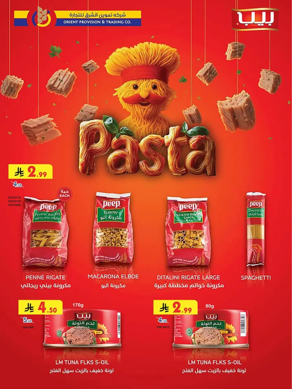 Ofertas de Bin Dawood  Jeddah  de 19 noviembre a 2 diciembre Ofertas del Viernes Azul - Página 36