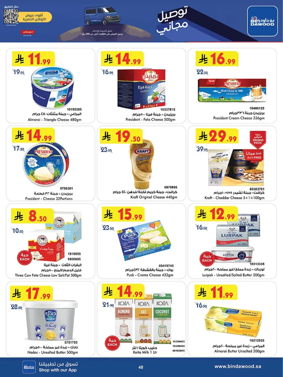 Ofertas de Bin Dawood  Jeddah  de 19 noviembre a 2 diciembre Ofertas del Viernes Azul - Página 48