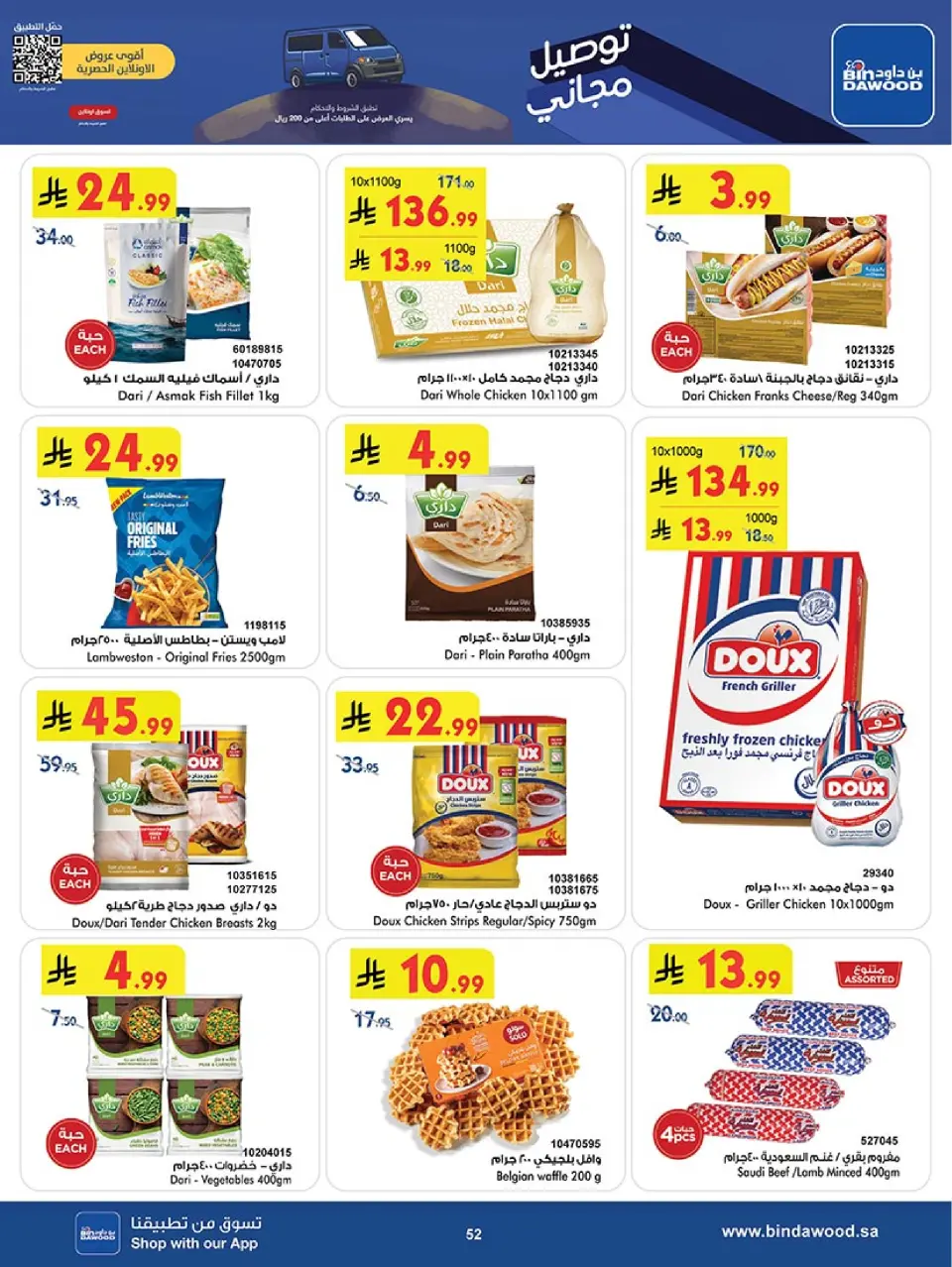 Ofertas de Bin Dawood  Jeddah  de 19 noviembre a 2 diciembre Ofertas del Viernes Azul - Página 52