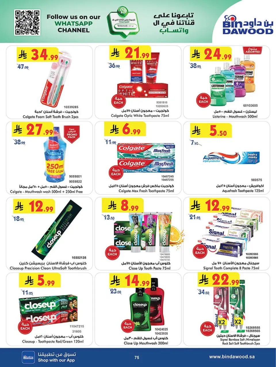 Ofertas de Bin Dawood  Jeddah  de 19 noviembre a 2 diciembre Ofertas del Viernes Azul - Página 75