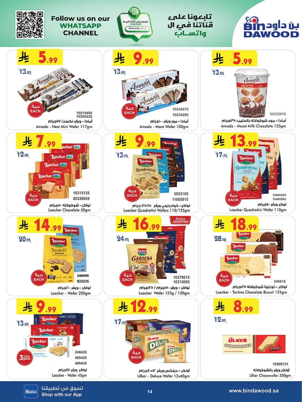 Ofertas de Bin Dawood  Medina  de 19 noviembre a 2 diciembre Ofertas del Viernes Azul - Página 14
