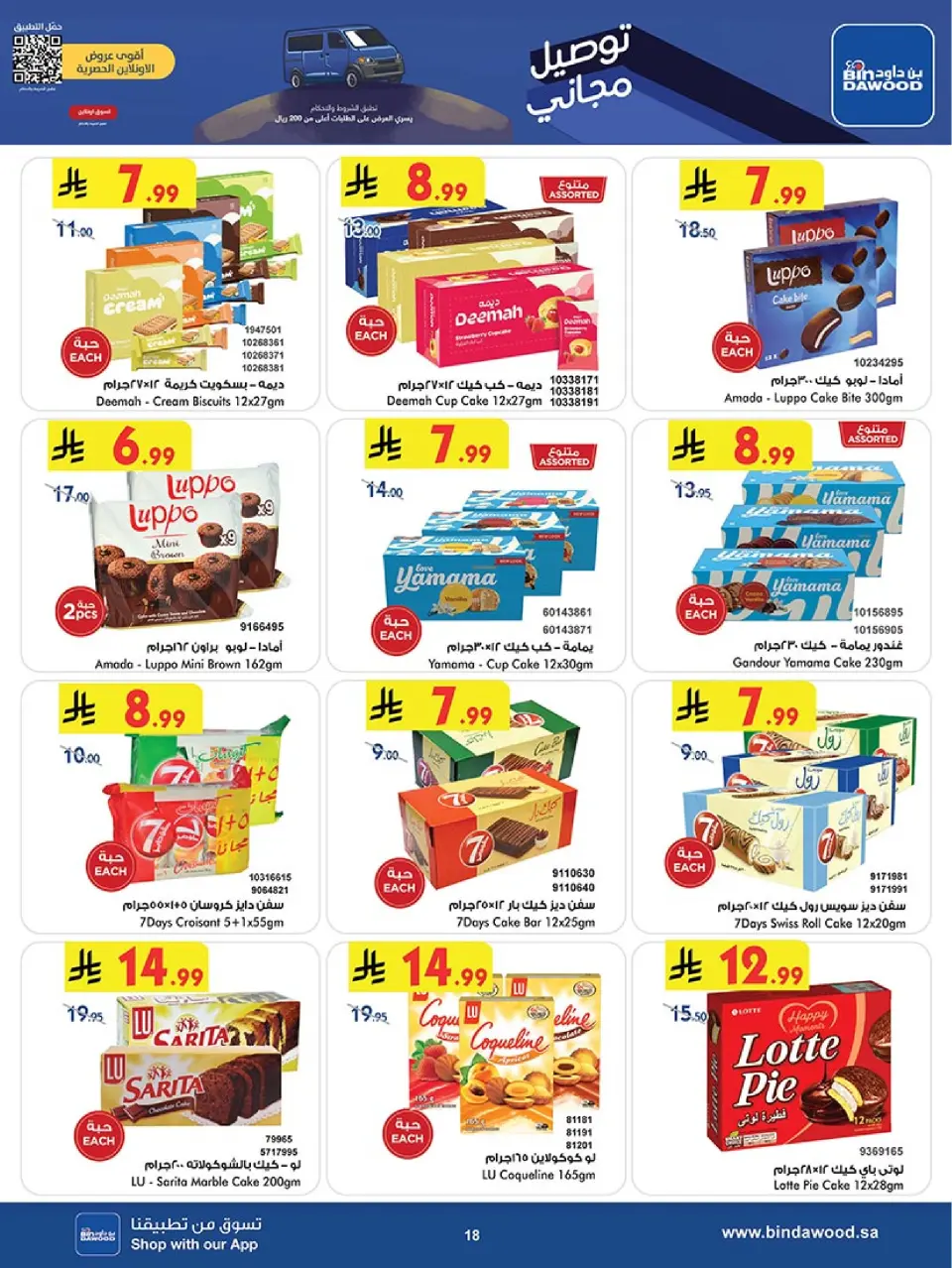Ofertas de Bin Dawood  Medina  de 19 noviembre a 2 diciembre Ofertas del Viernes Azul - Página 18