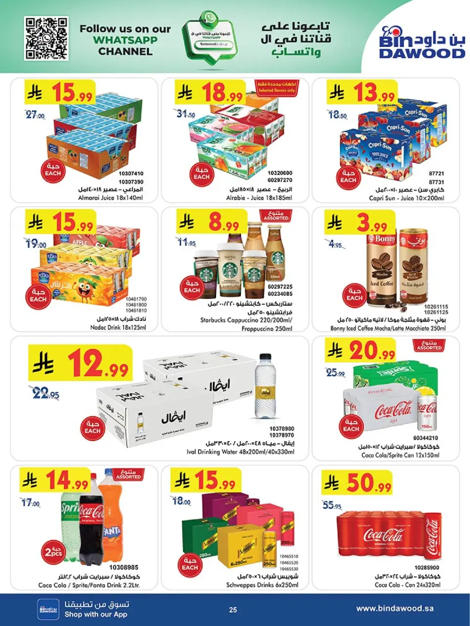 Ofertas de Bin Dawood  Medina  de 19 noviembre a 2 diciembre Ofertas del Viernes Azul - Página 25