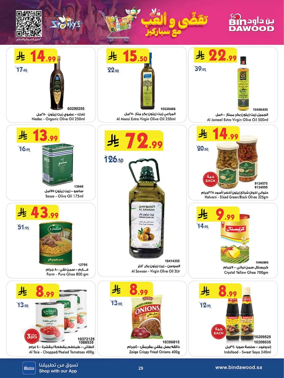 Ofertas de Bin Dawood  Medina  de 19 noviembre a 2 diciembre Ofertas del Viernes Azul - Página 29
