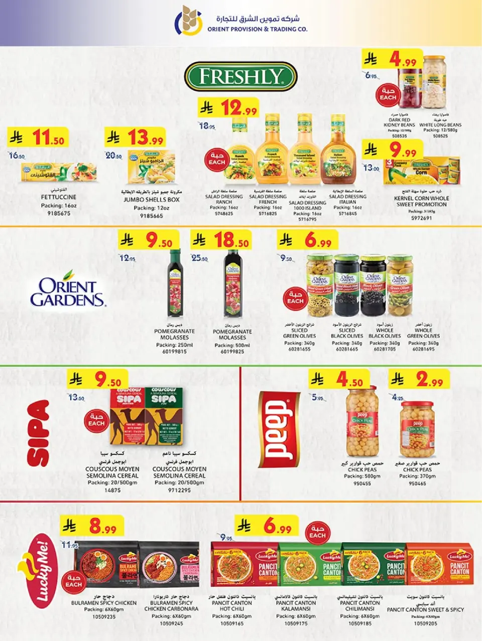 Ofertas de Bin Dawood  Medina  de 19 noviembre a 2 diciembre Ofertas del Viernes Azul - Página 34