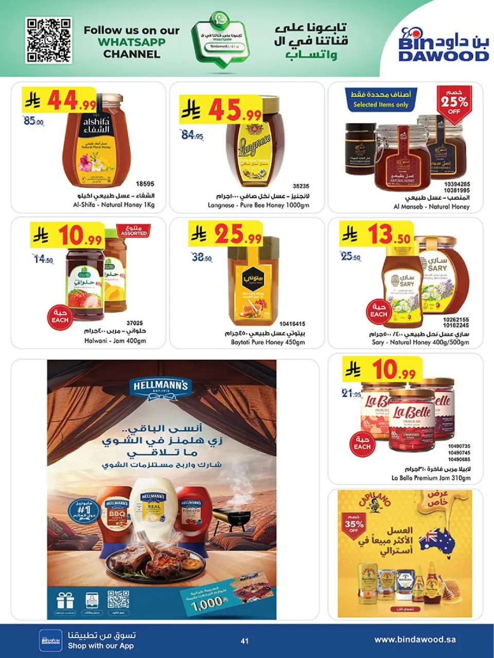 Ofertas de Bin Dawood  Medina  de 19 noviembre a 2 diciembre Ofertas del Viernes Azul - Página 41