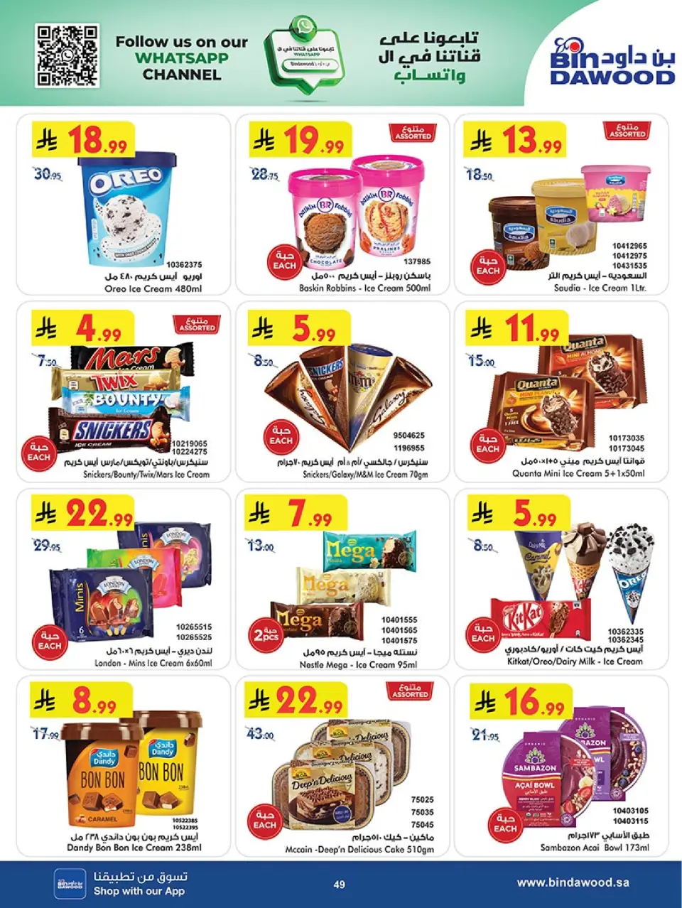 Ofertas de Bin Dawood  Medina  de 19 noviembre a 2 diciembre Ofertas del Viernes Azul - Página 49