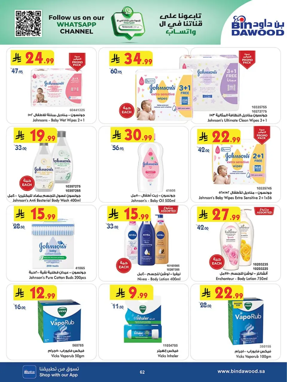 Ofertas de Bin Dawood  Medina  de 19 noviembre a 2 diciembre Ofertas del Viernes Azul - Página 62