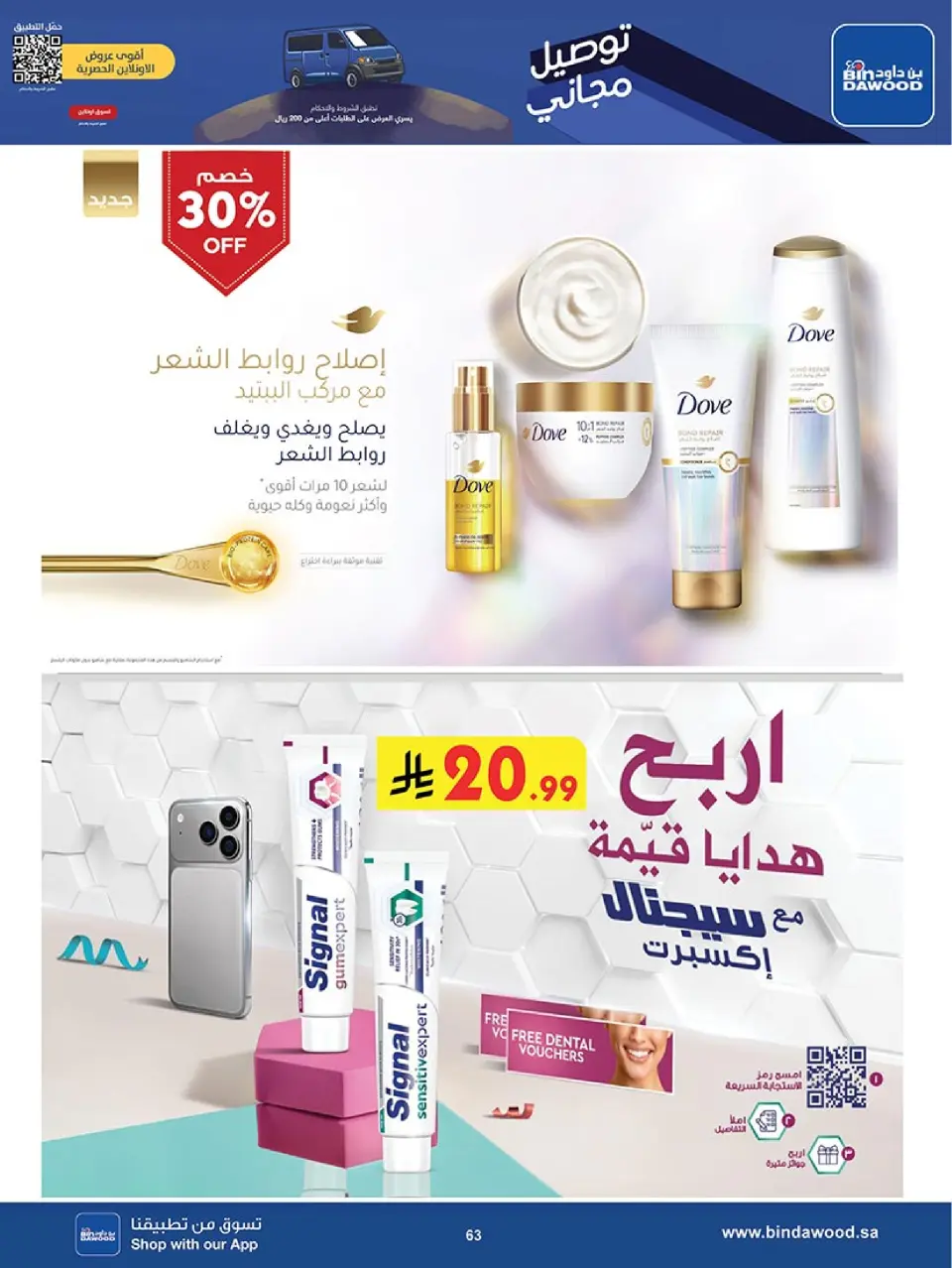 Ofertas de Bin Dawood  Medina  de 19 noviembre a 2 diciembre Ofertas del Viernes Azul - Página 63