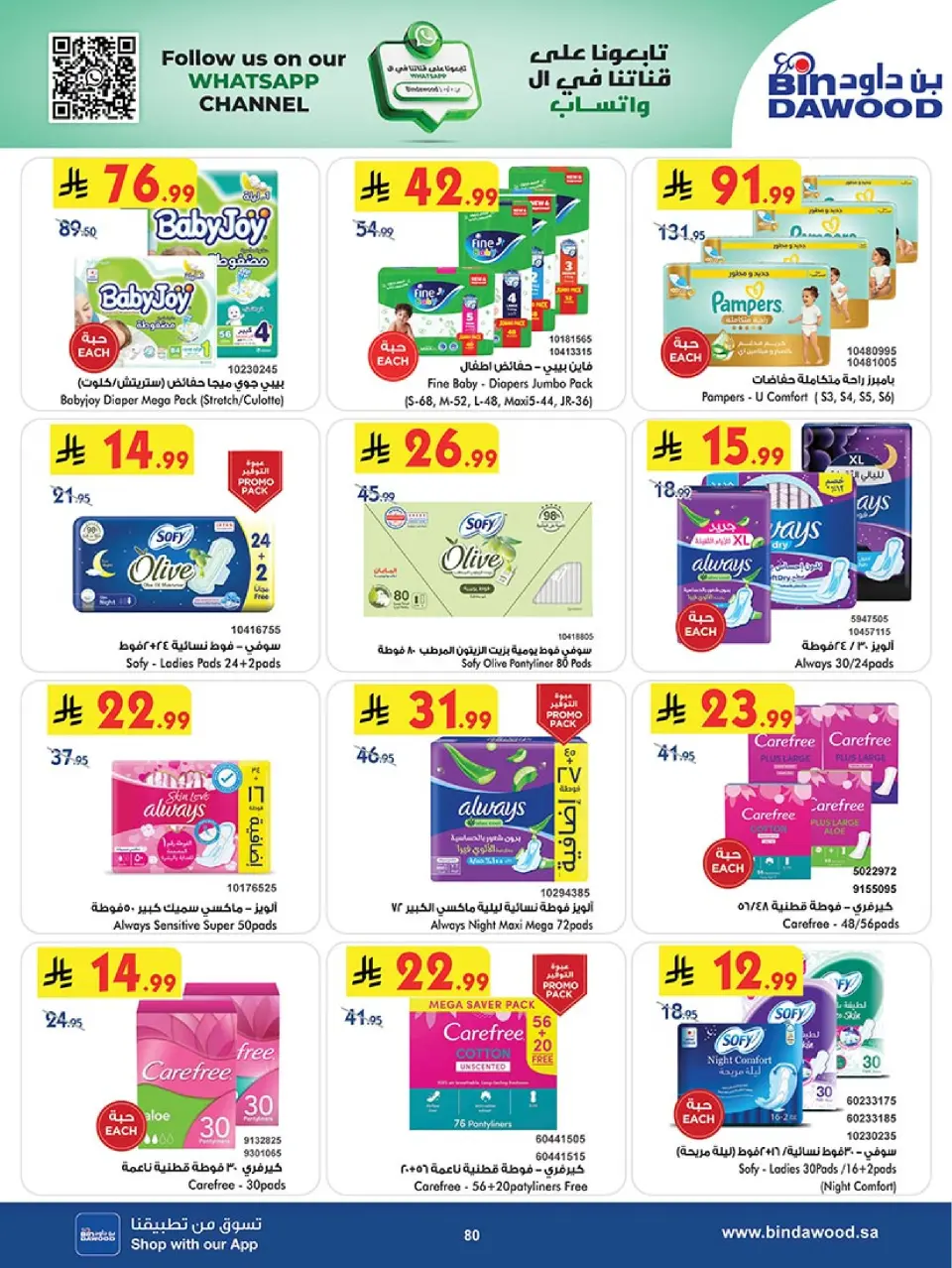 Ofertas de Bin Dawood  Medina  de 19 noviembre a 2 diciembre Ofertas del Viernes Azul - Página 80