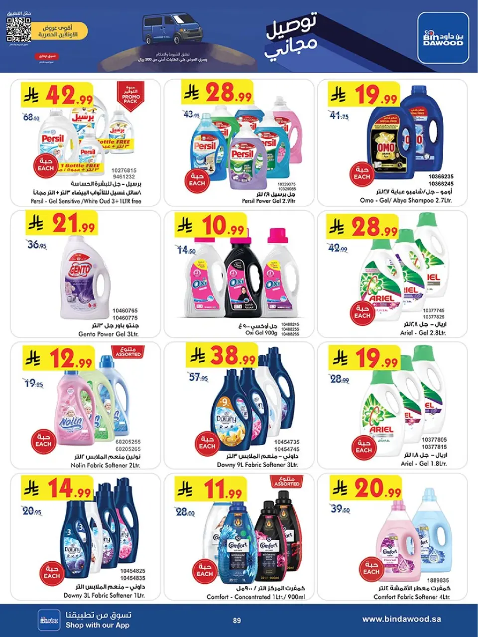 Ofertas de Bin Dawood  Medina  de 19 noviembre a 2 diciembre Ofertas del Viernes Azul - Página 90