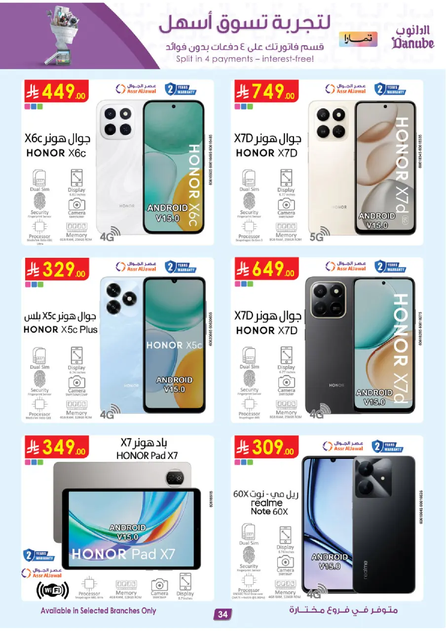 Ofertas de Danube Arabia Saudita de 19 noviembre a 2 diciembre 2025 Ofertas asesinas - Página 34