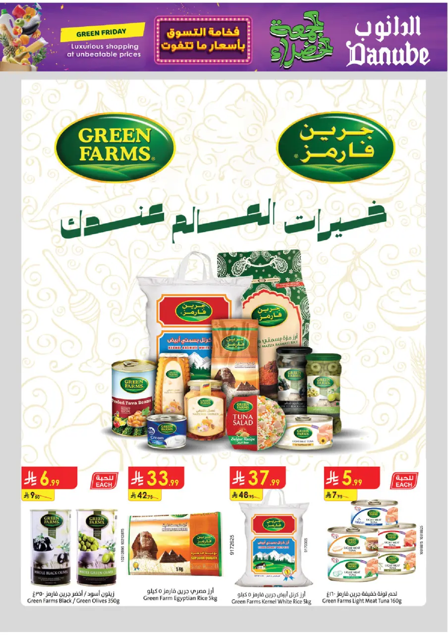 Ofertas de Danube  Región central  de 19 noviembre a 2 diciembre Ofertas del Viernes Verde - Página 4