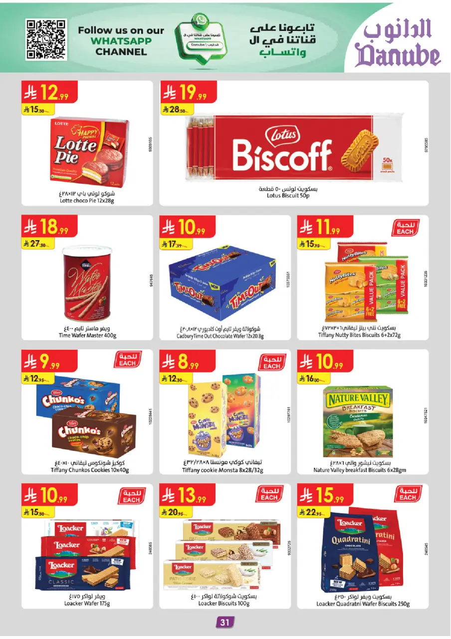 Ofertas de Danube  Región central  de 19 noviembre a 2 diciembre Ofertas del Viernes Verde - Página 37