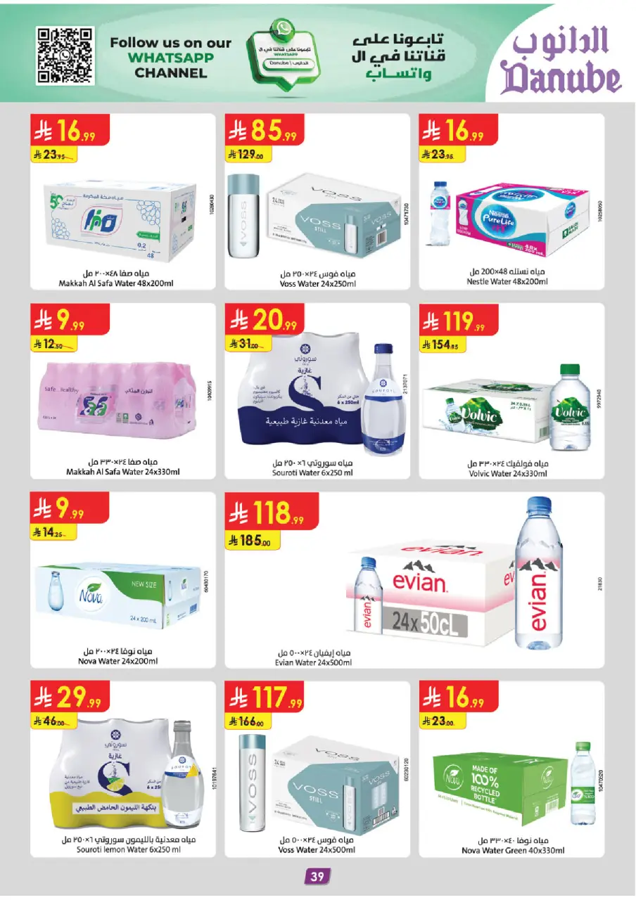 Ofertas de Danube  Región central  de 19 noviembre a 2 diciembre Ofertas del Viernes Verde - Página 47