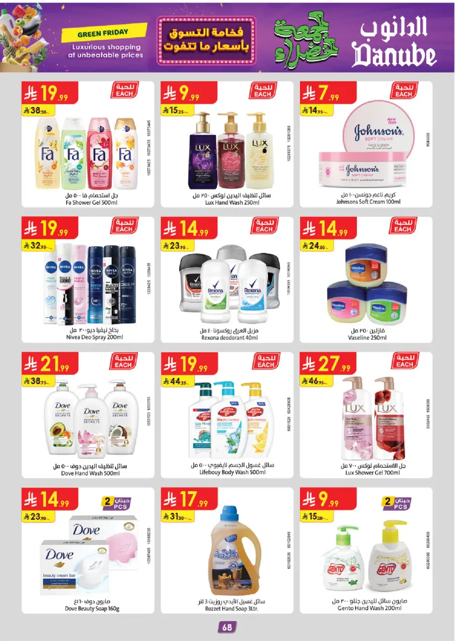 Ofertas de Danube  Región central  de 19 noviembre a 2 diciembre Ofertas del Viernes Verde - Página 77