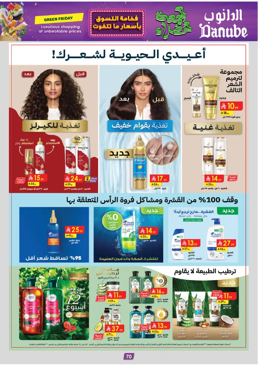 Ofertas de Danube  Región central  de 19 noviembre a 2 diciembre Ofertas del Viernes Verde - Página 79
