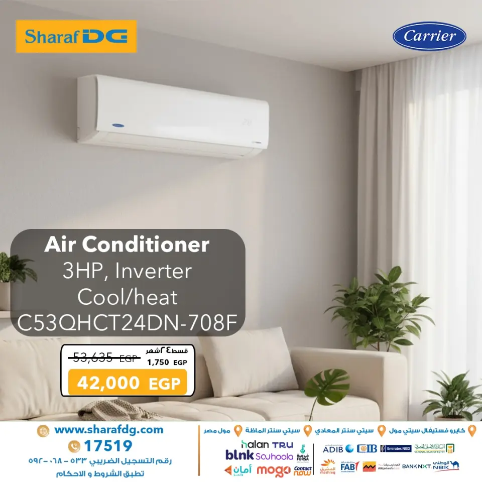 Sharaf DG Egypt Offers from 23 to 30 November 2025 Carrier air conditioner offers - Page 3