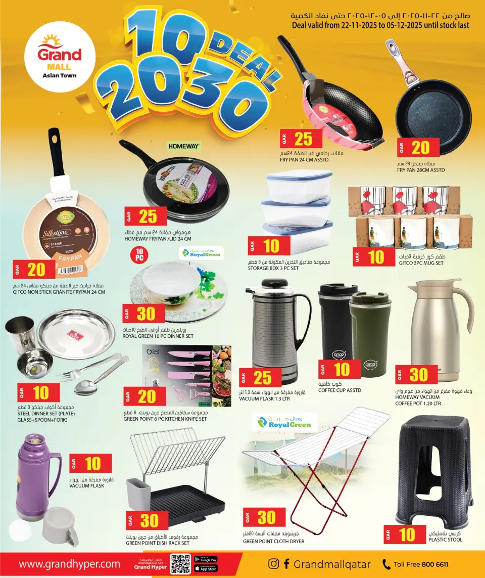 Offres Grand hypermarché Qatar de 22 novembre à 5 décembre 2025 Des chiffres passionnants 10, 20, 30 - Grand hypermarché - Qatar - 22 novembre 2025 – 5 decembre 2025 - Page 3