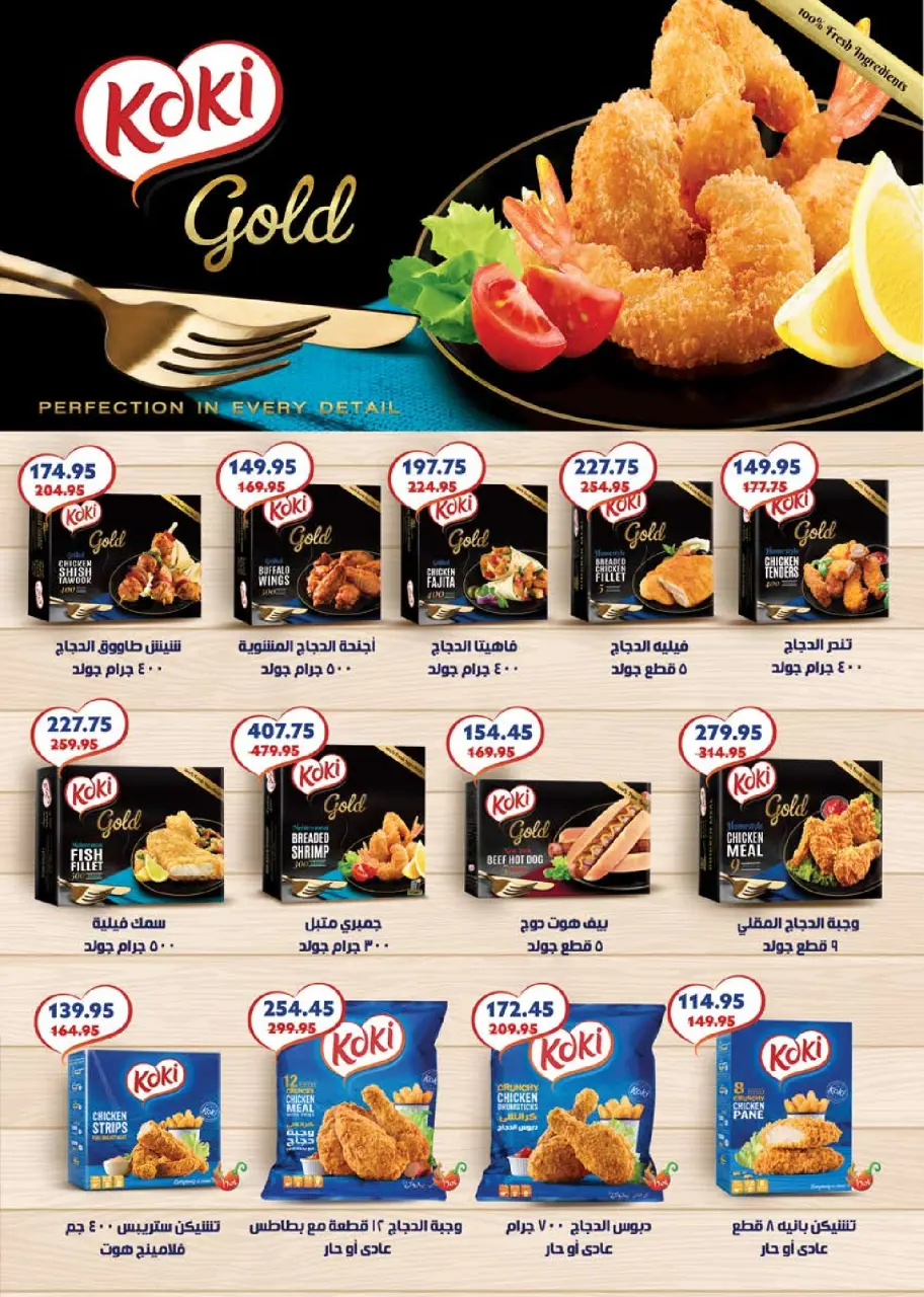 Ofertas de Mercado Seoudi Egipto de 19 noviembre a 7 diciembre 2025 Ofertas de invierno - Página 21