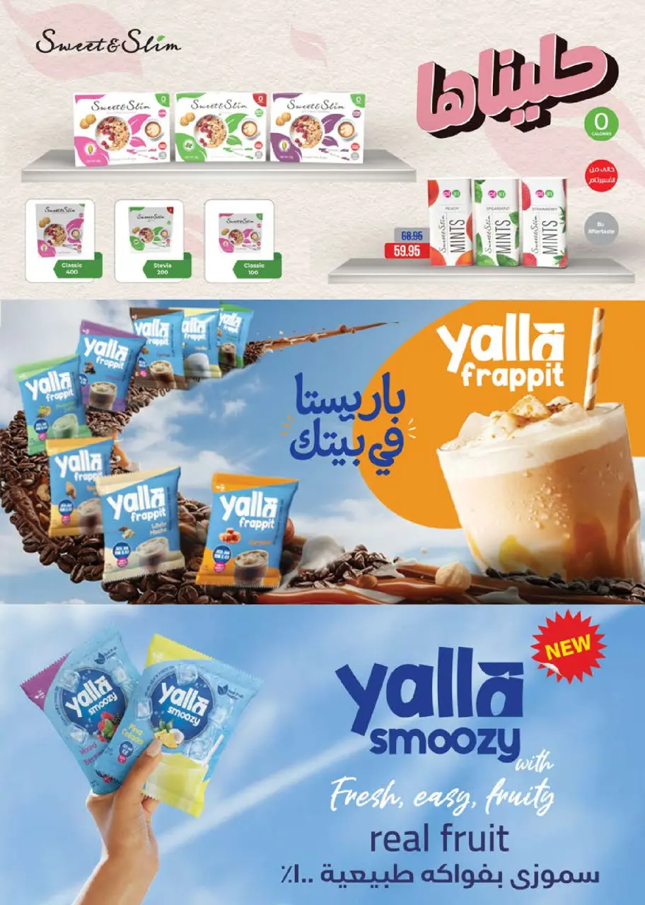 Ofertas de Mercado Seoudi Egipto de 19 noviembre a 7 diciembre 2025 Ofertas de invierno - Página 29