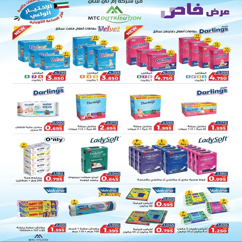 Ofertas de cooperativa fahaheel Kuwait de 23 a 29 noviembre 2025 Festival de Noviembre - Página 9