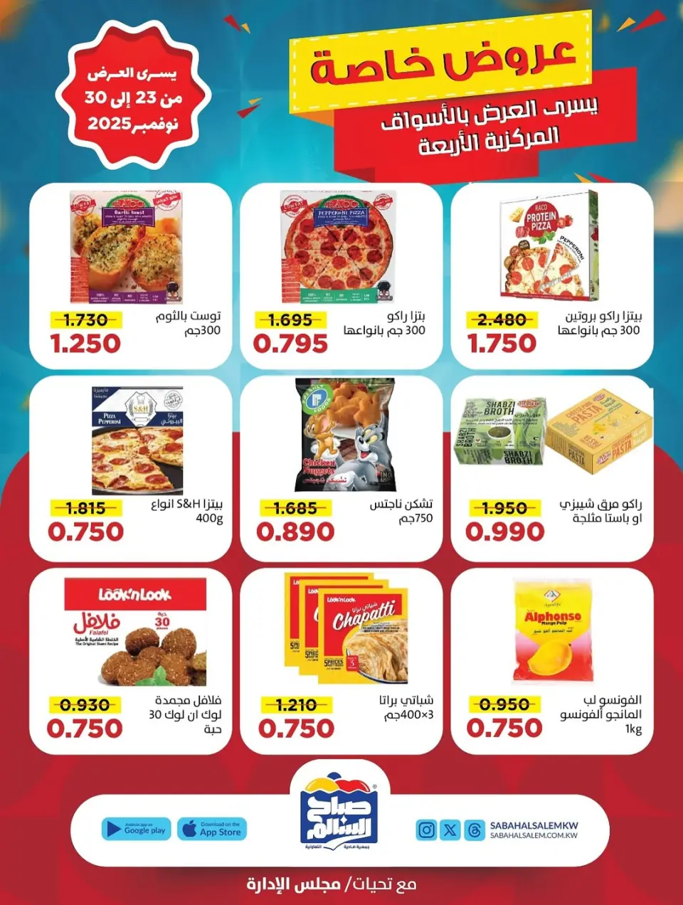 Sabah Al salem co-op Kuwait Offers from 23 to 30 November 2025 Special Promotion - Page 19